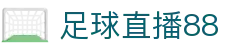 NBA球探直播：赛事高清视频速览与实时数据追踪